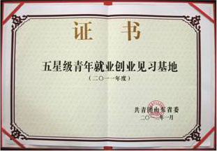 證書