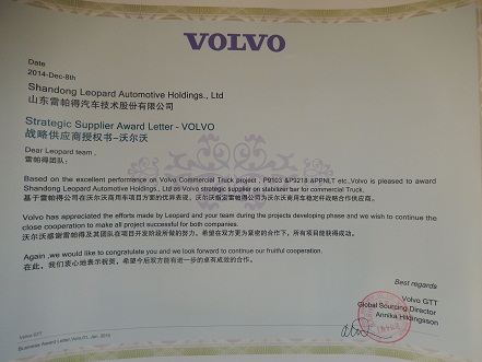 VOLVO戰(zhàn)略供應(yīng)商授權(quán)書(shū)